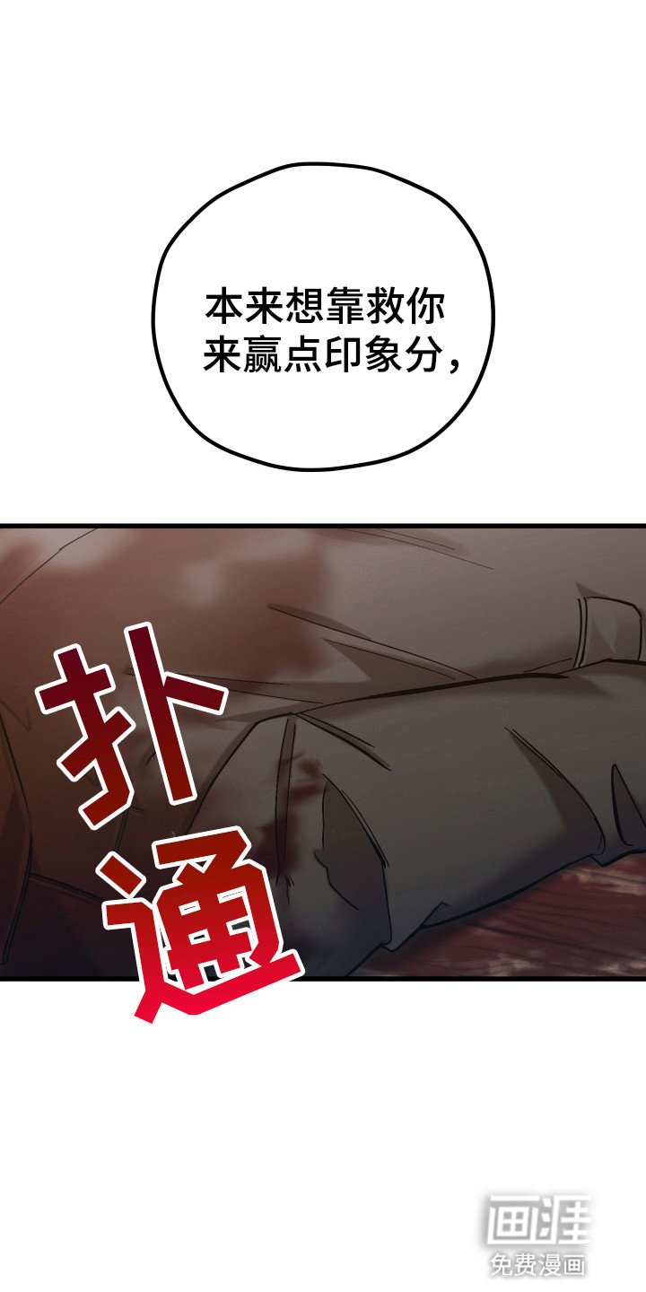 第13章：屠杀