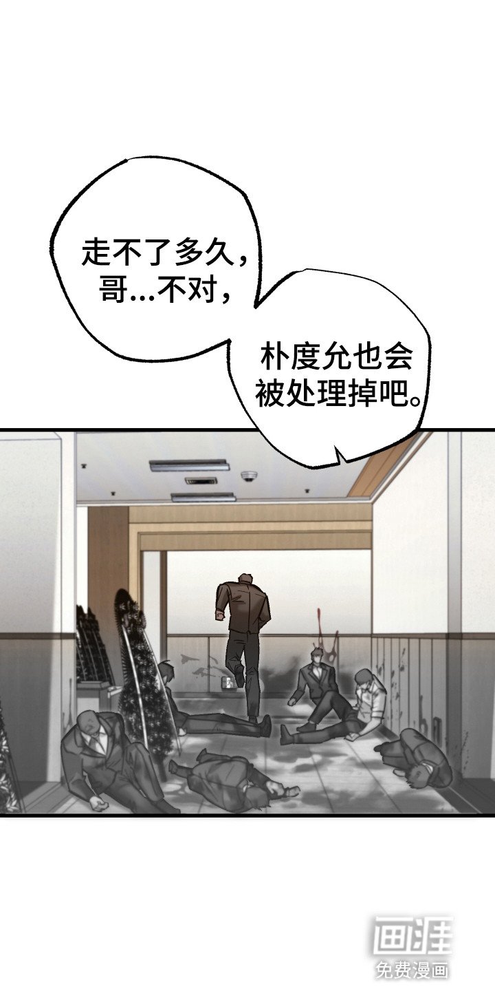 第13章：屠杀