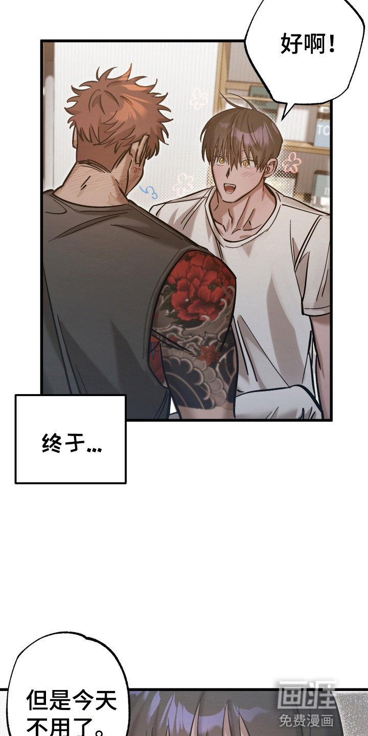 第14章：和他回家