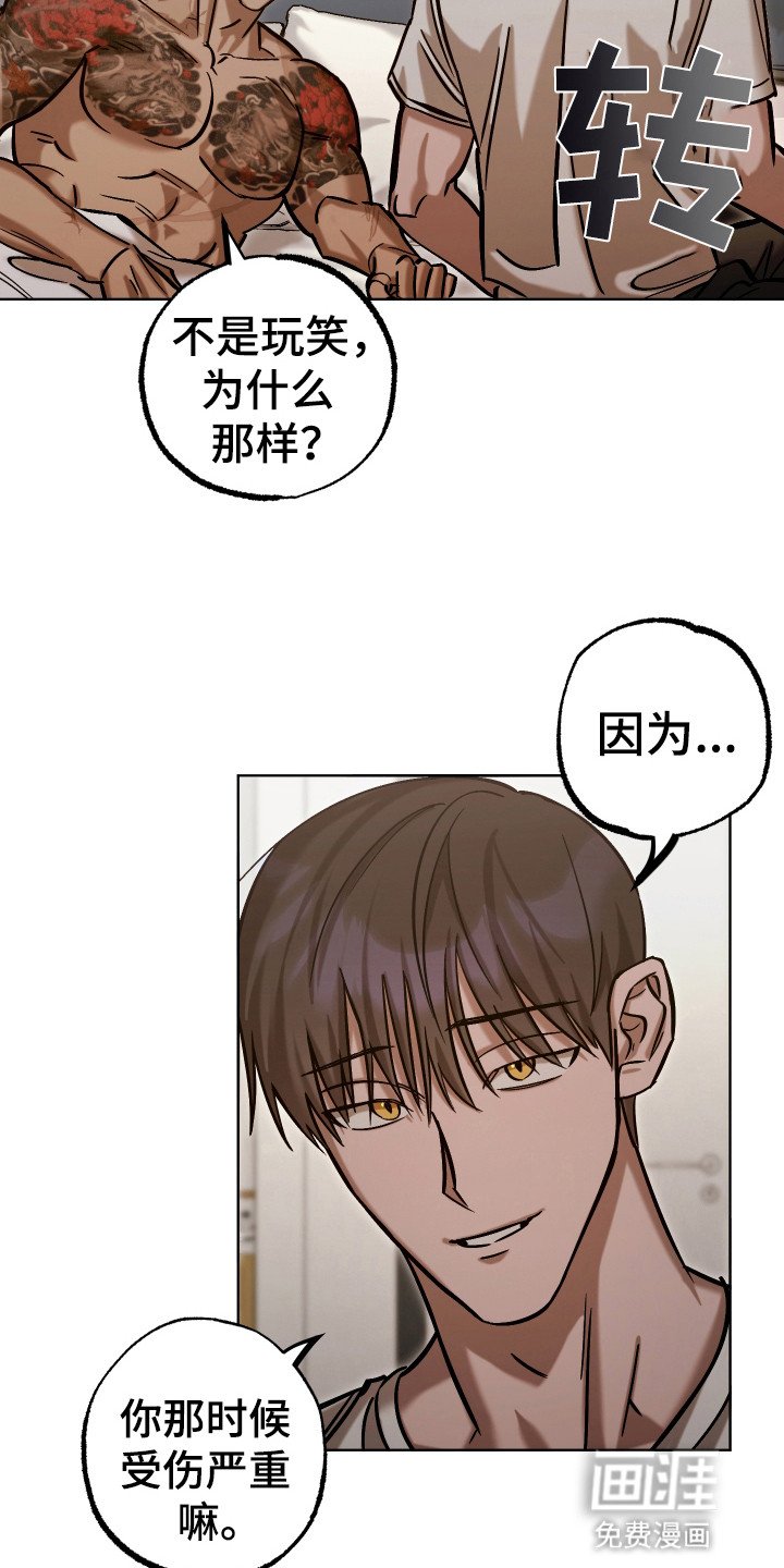 第15章：对他负责