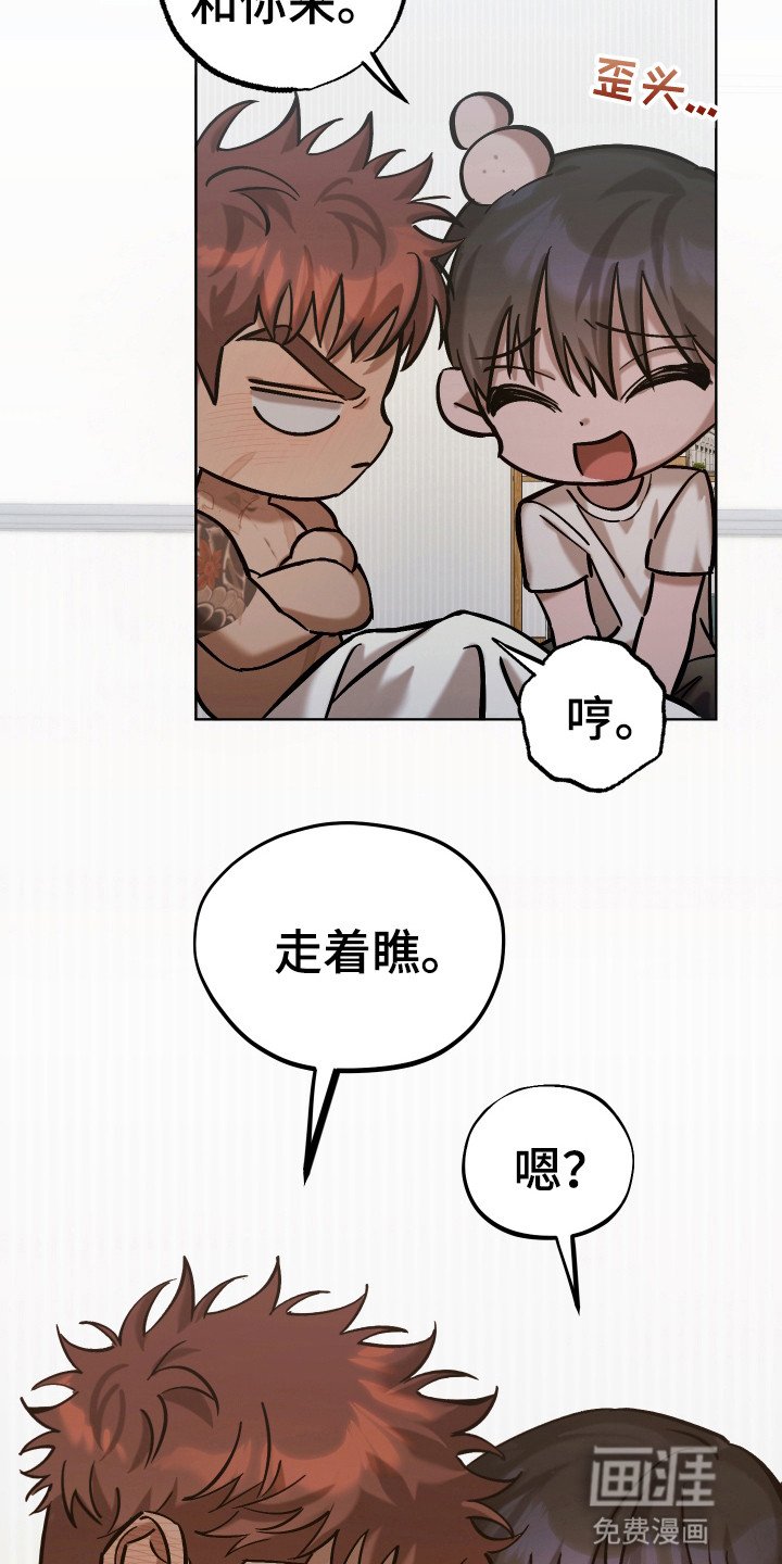 第15章：对他负责