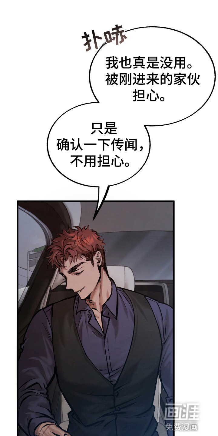 第2章：背刺