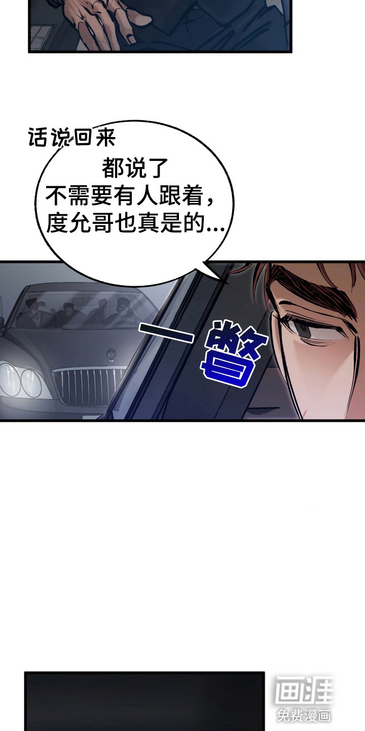第2章：背刺