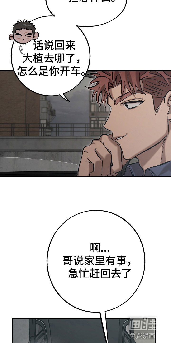 第2章：背刺