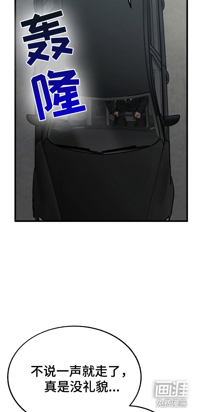 第2章：背刺
