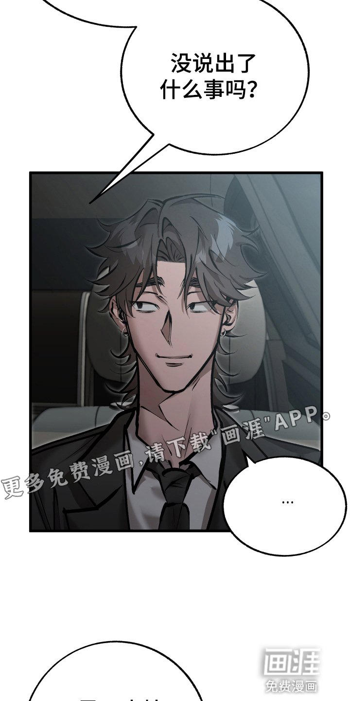第2章：背刺