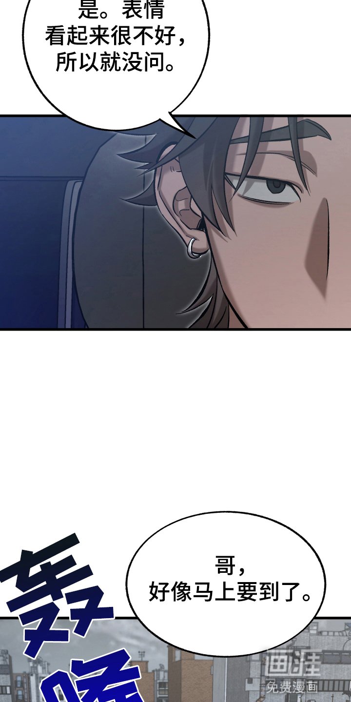 第2章：背刺