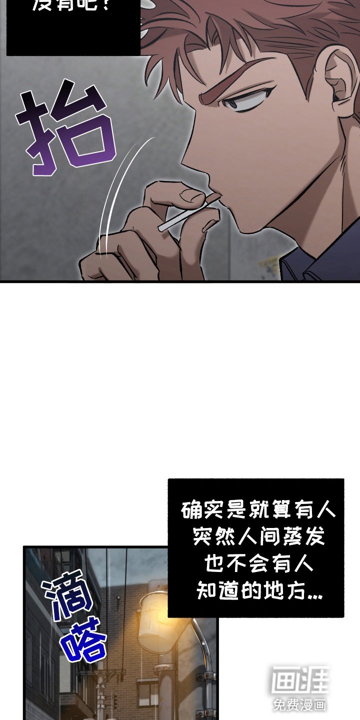 第2章：背刺