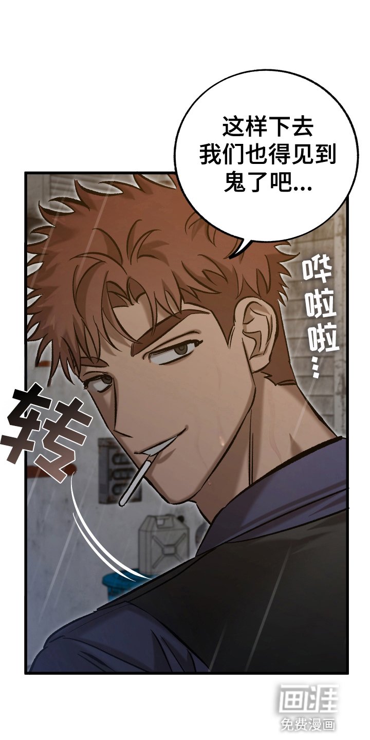 第2章：背刺