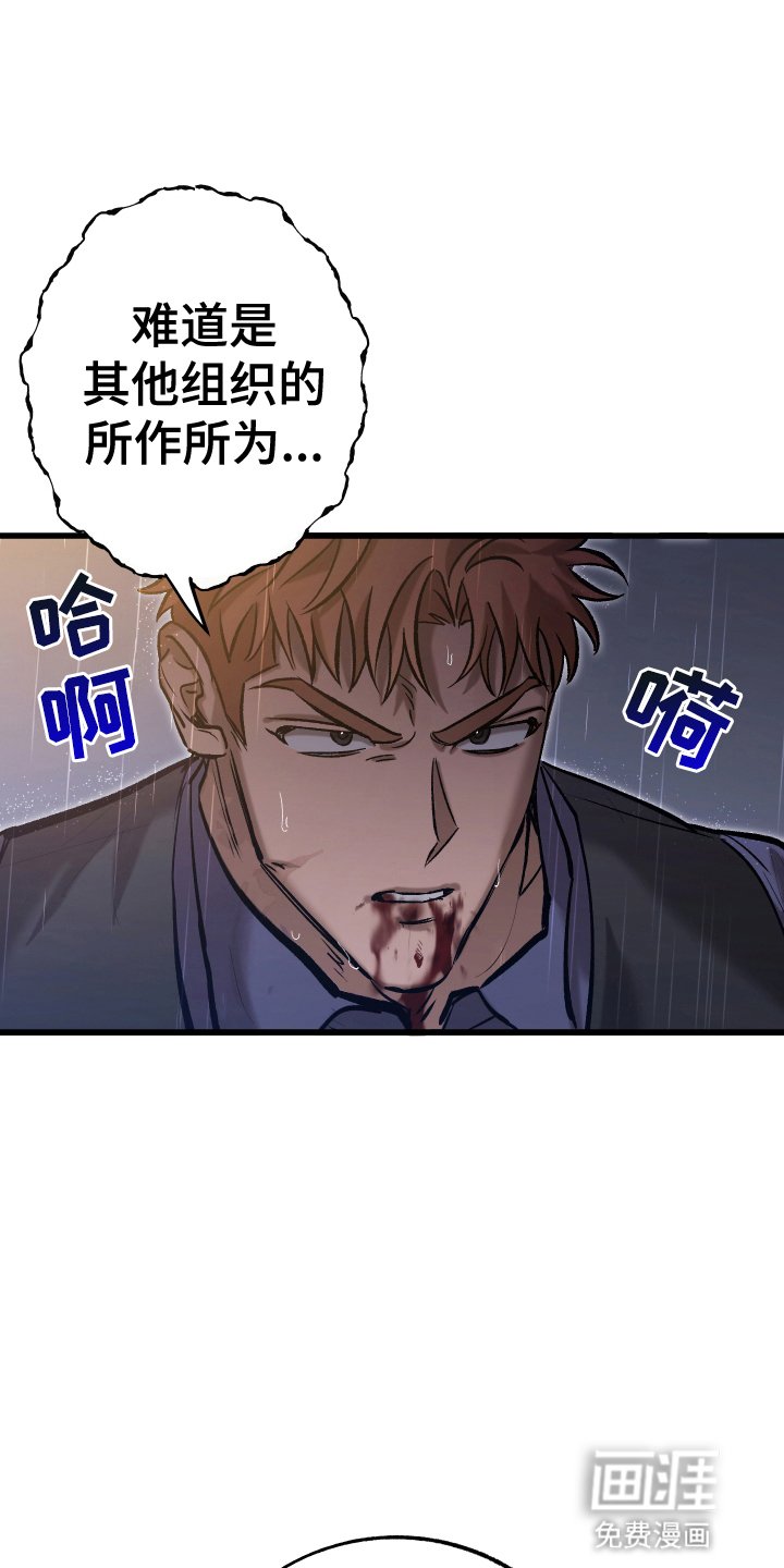 第3章：陌生男子