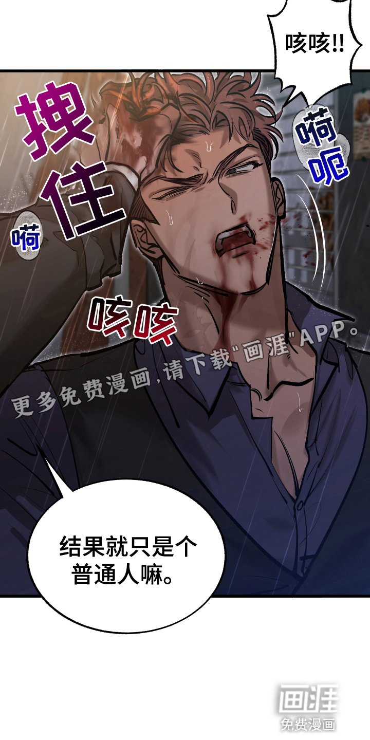第3章：陌生男子