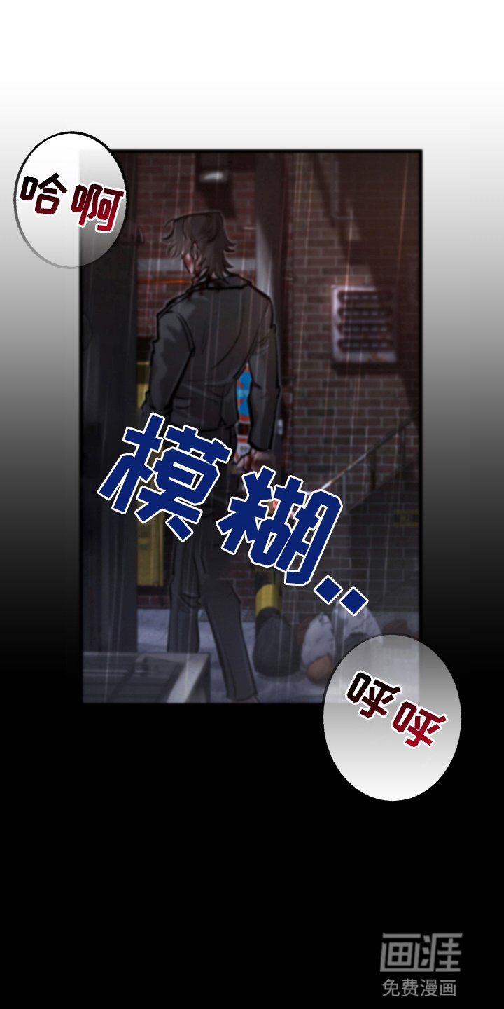 第3章：陌生男子