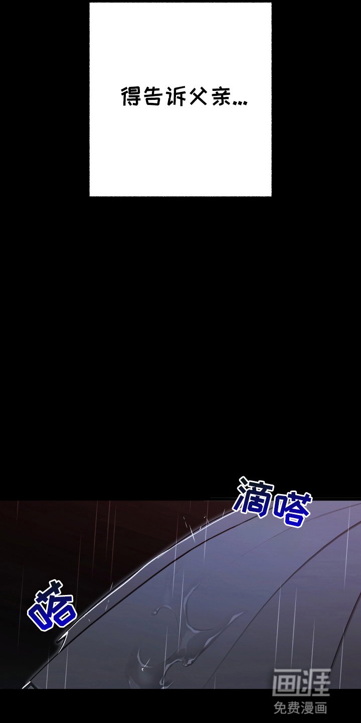 第3章：陌生男子