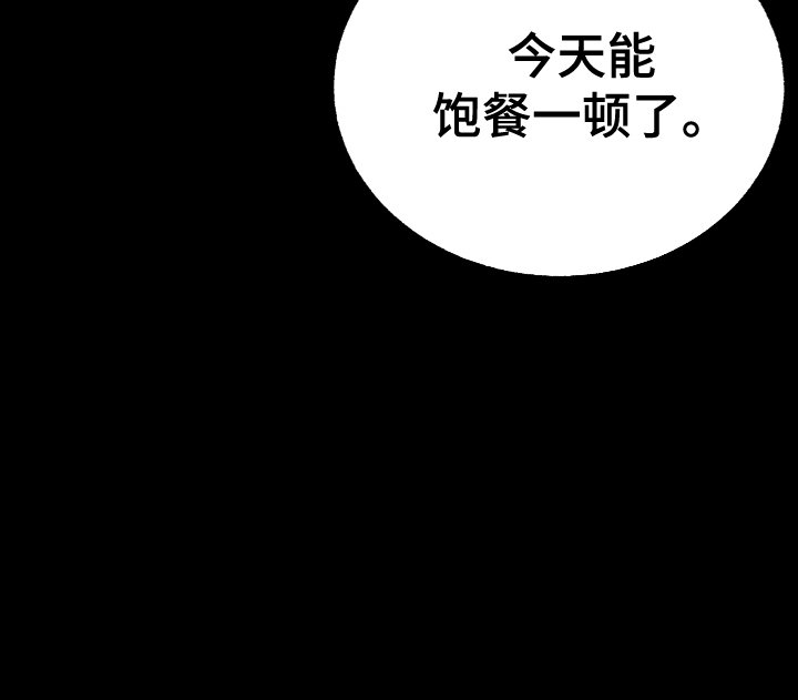 第3章：陌生男子
