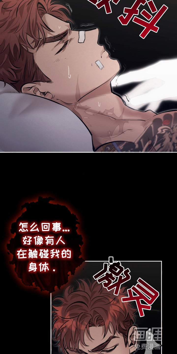 第3章：陌生男子