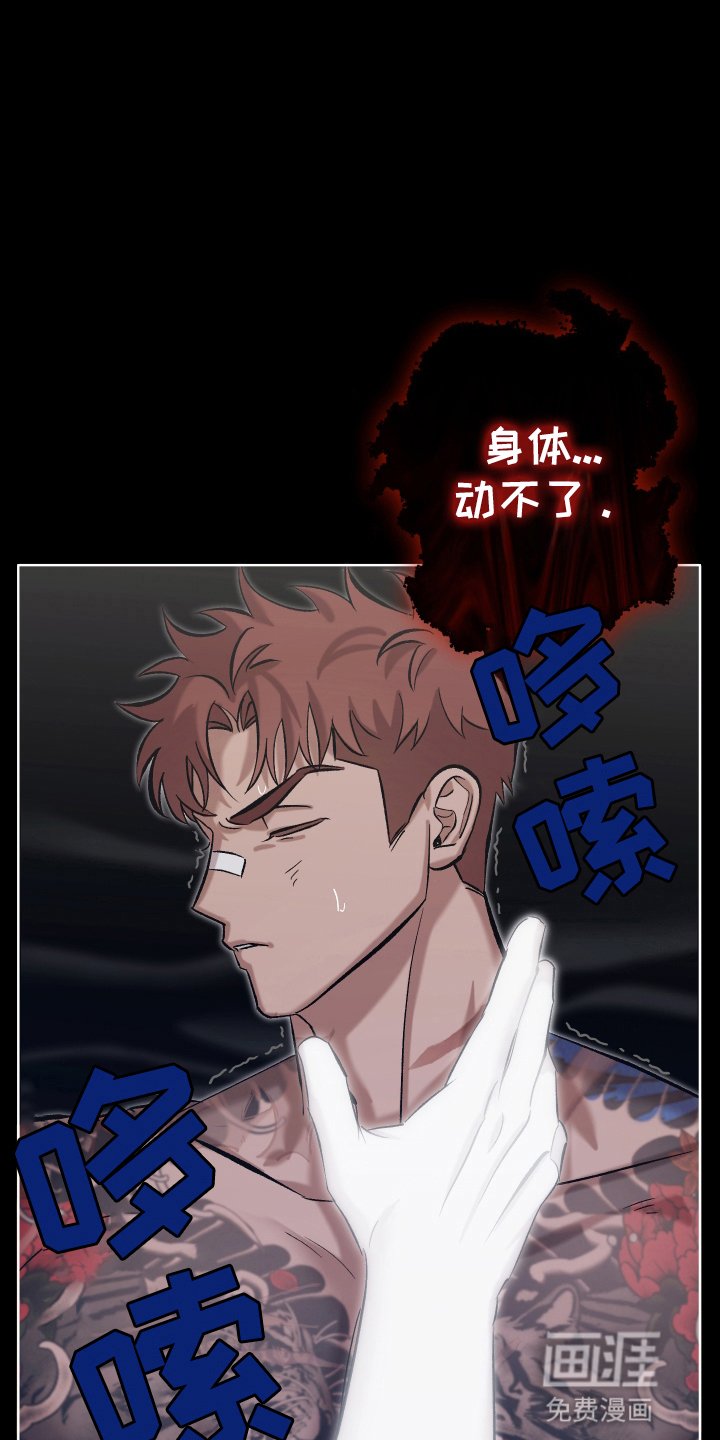 第3章：陌生男子