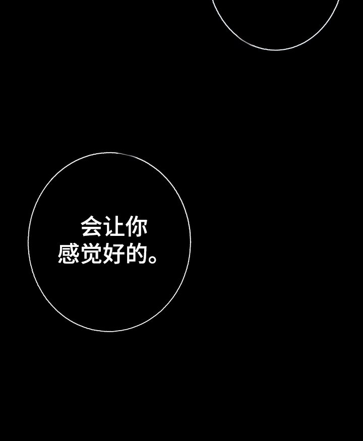 第3章：陌生男子