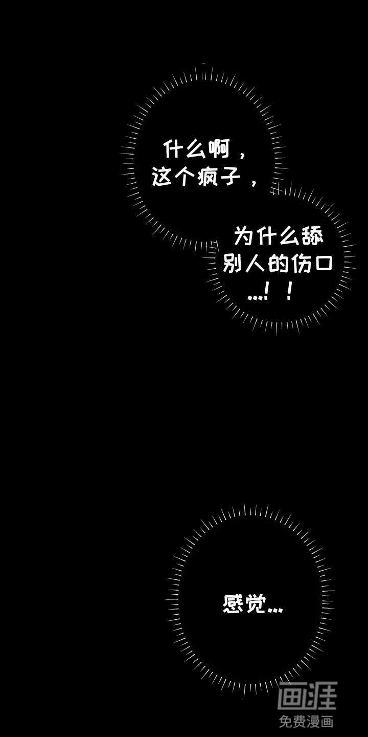 第4章：获救