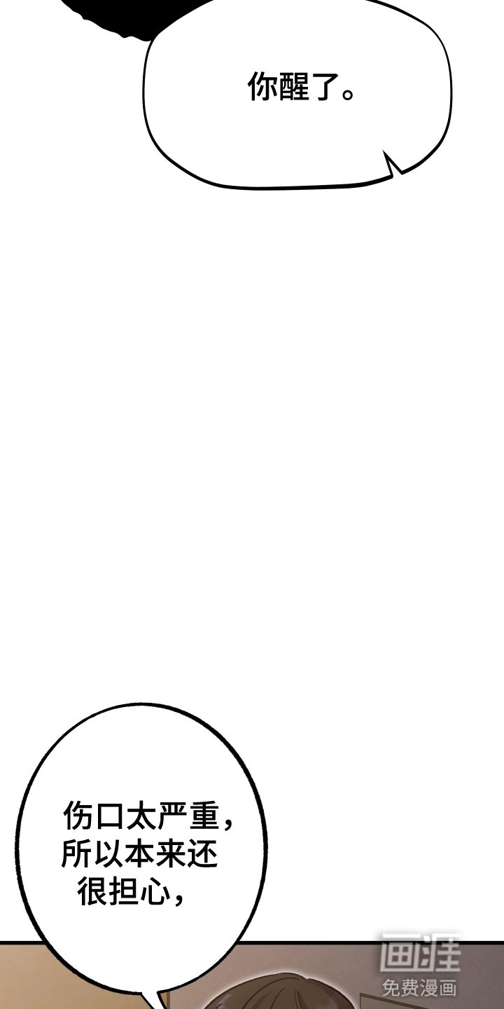 第4章：获救
