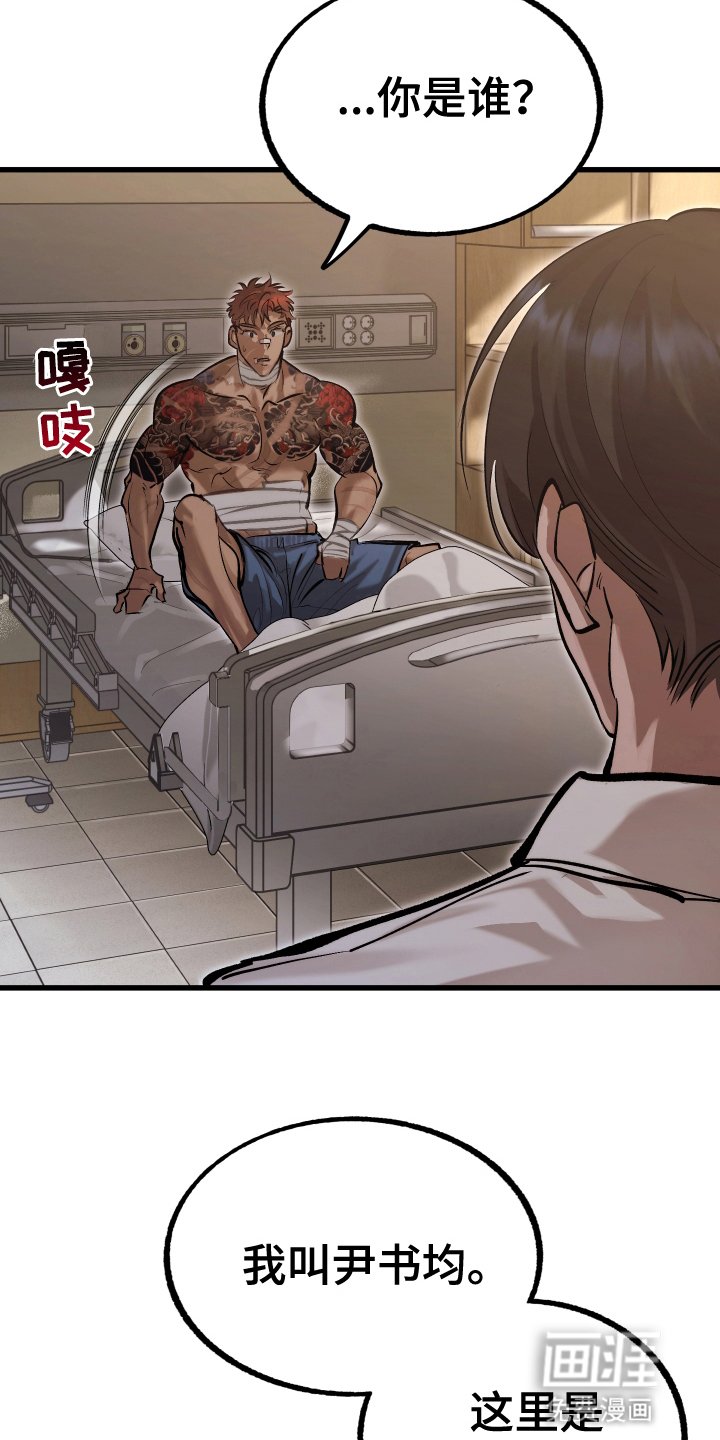 第4章：获救