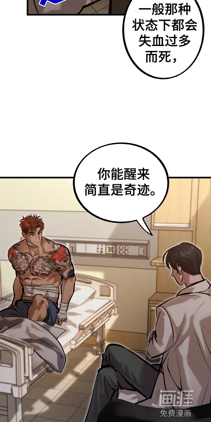 第4章：获救
