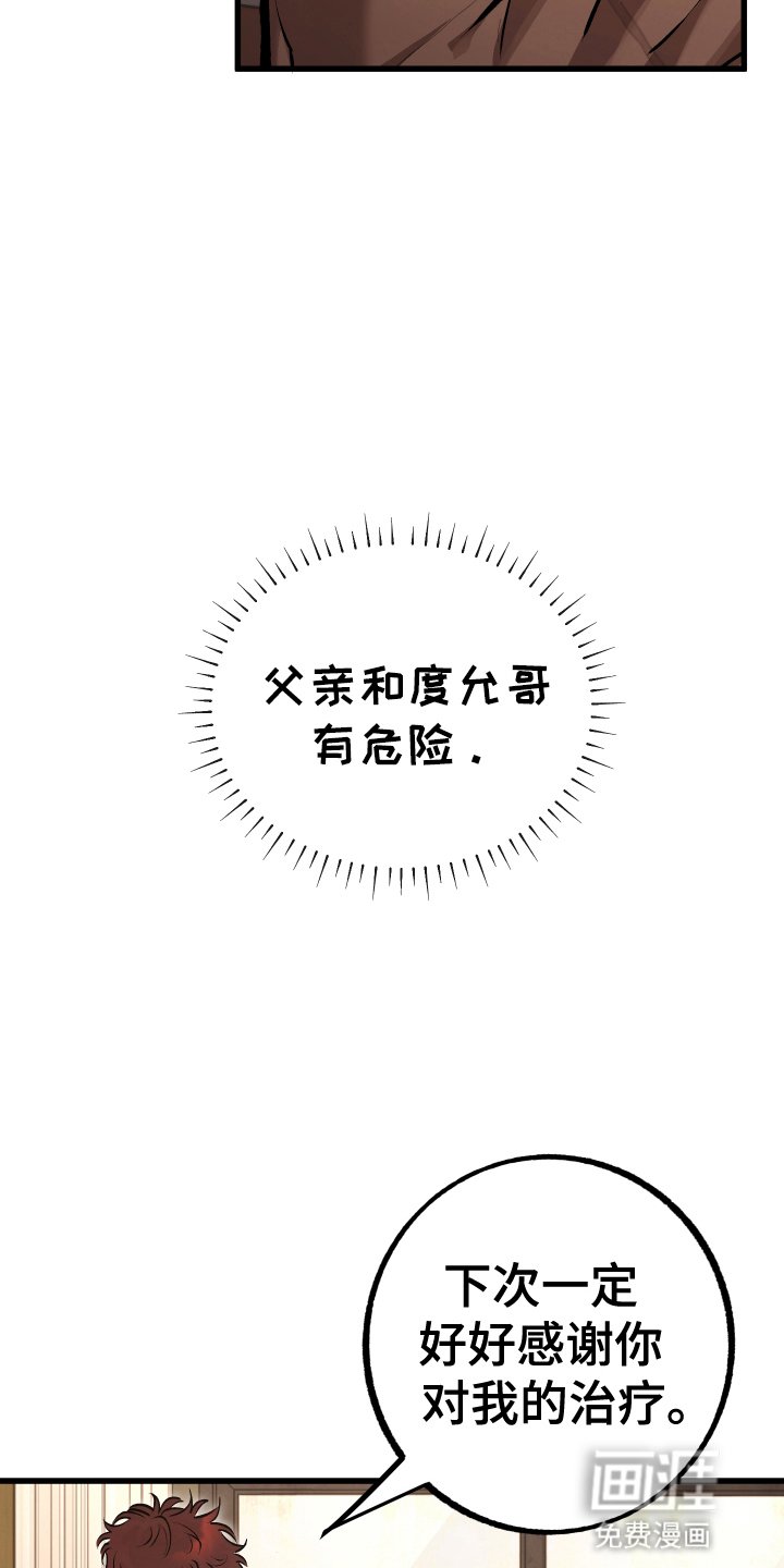 第4章：获救