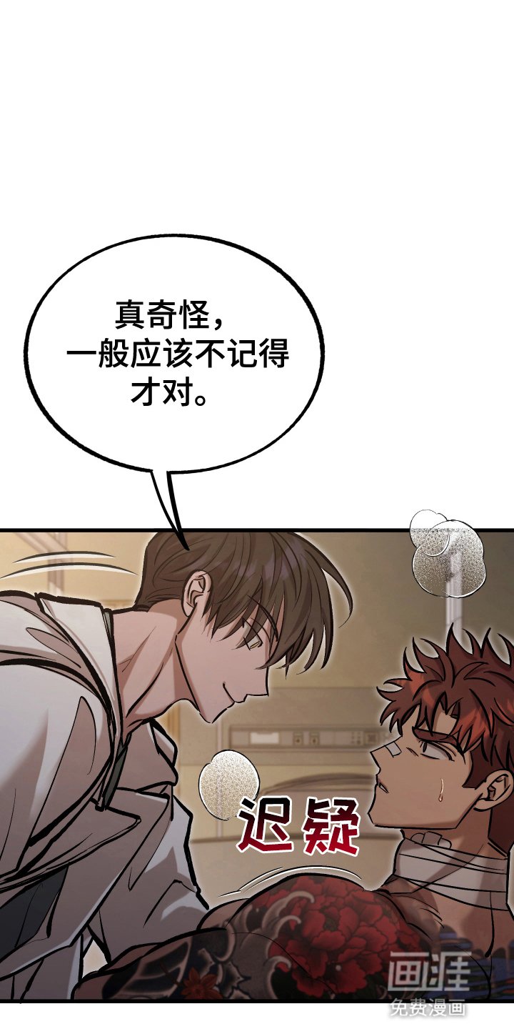 第4章：获救