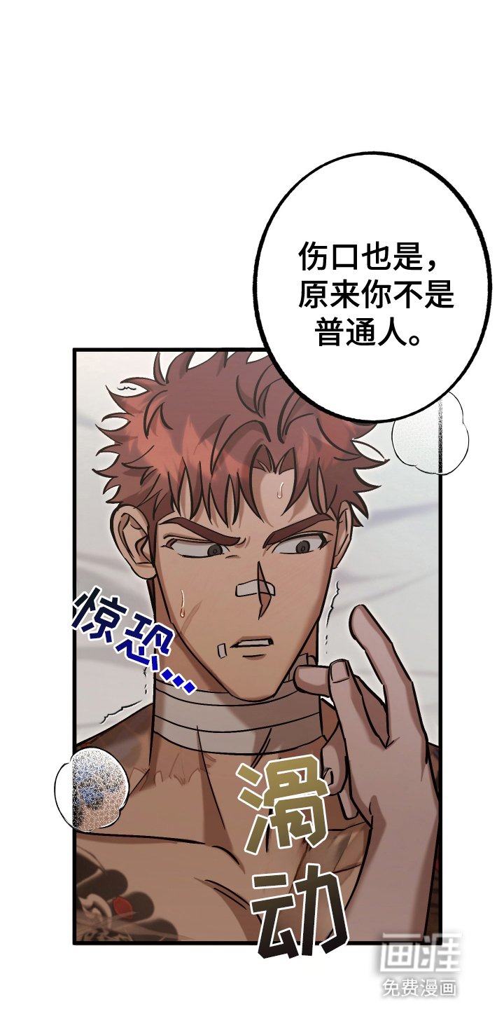 第4章：获救
