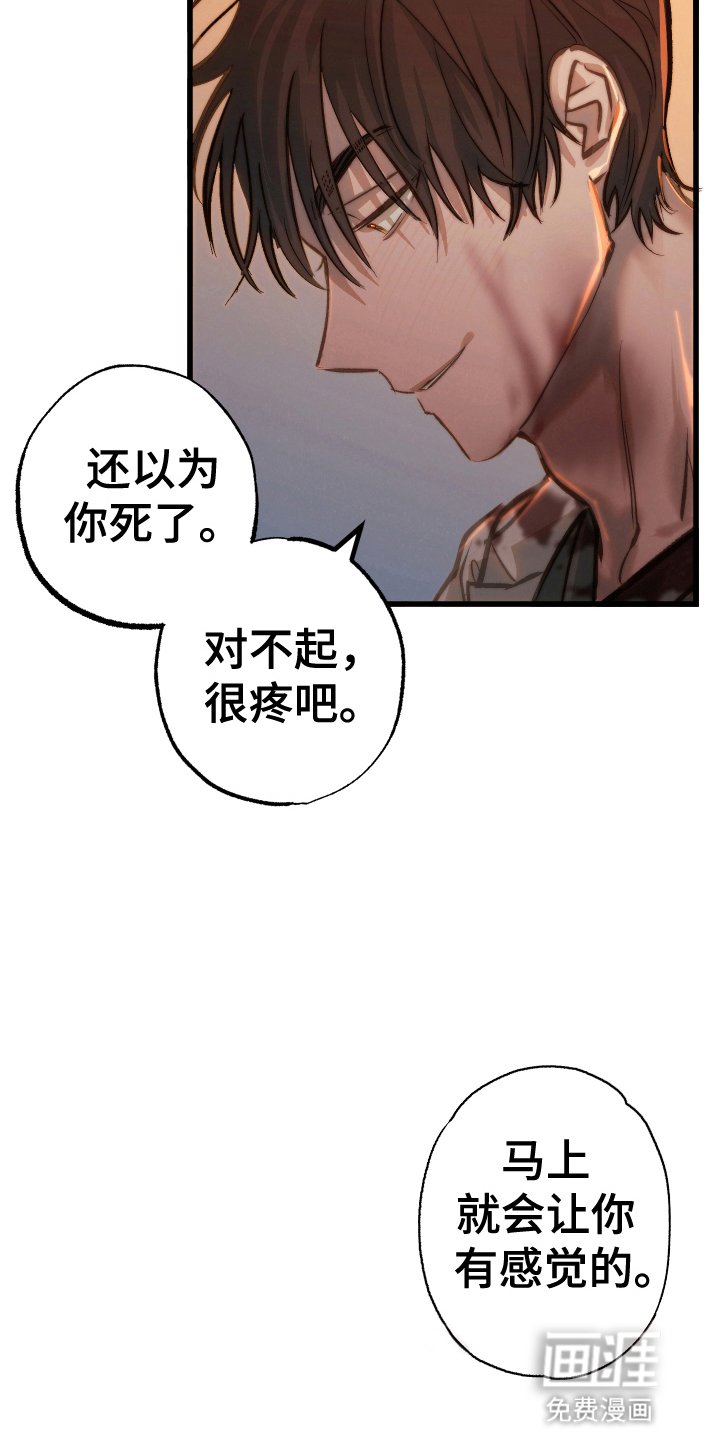 第5章：父亲