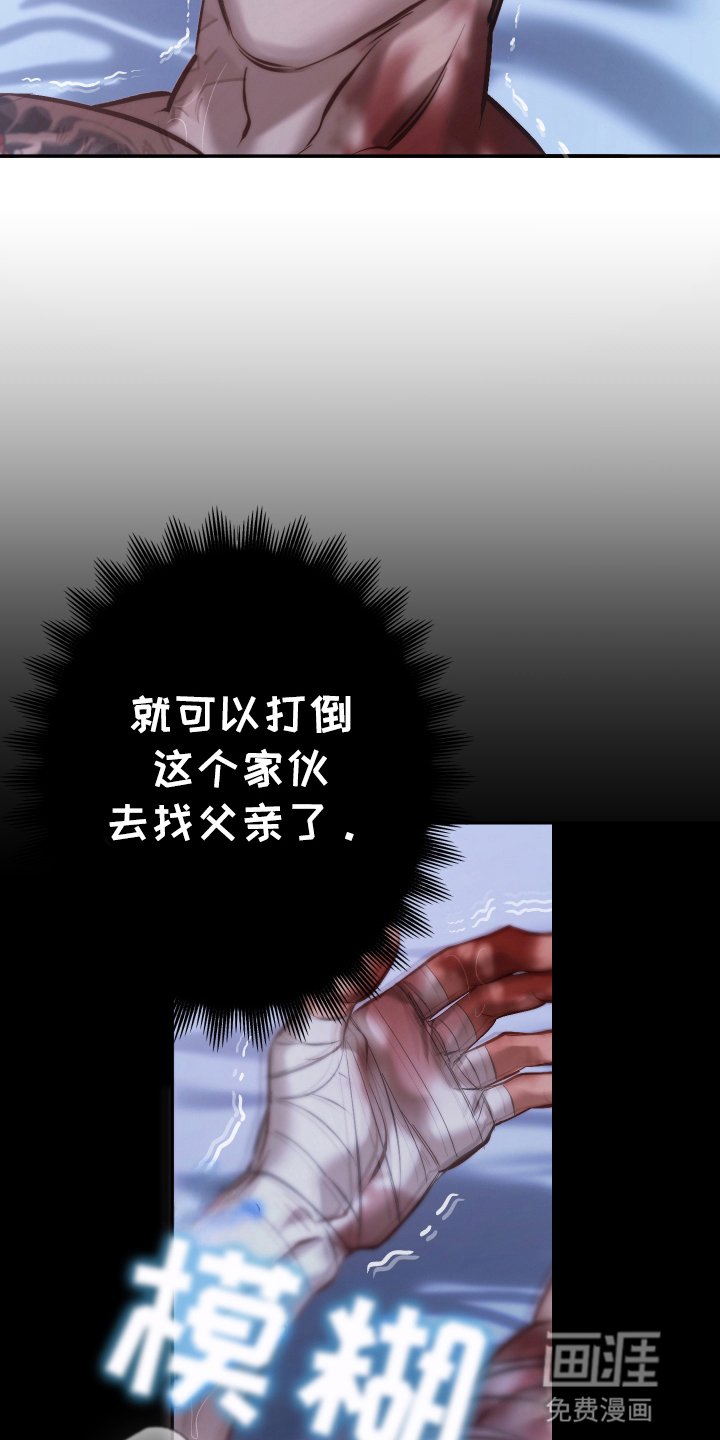 第5章：父亲