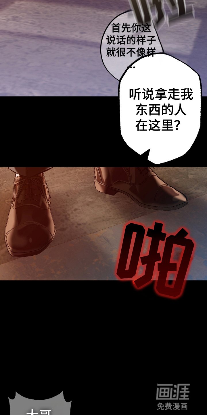 第5章：父亲