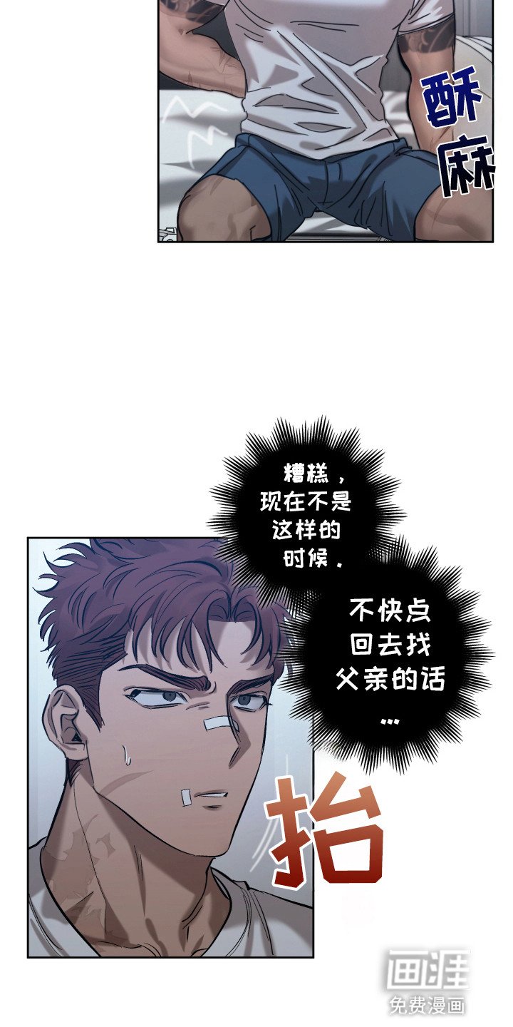 第6章：家人