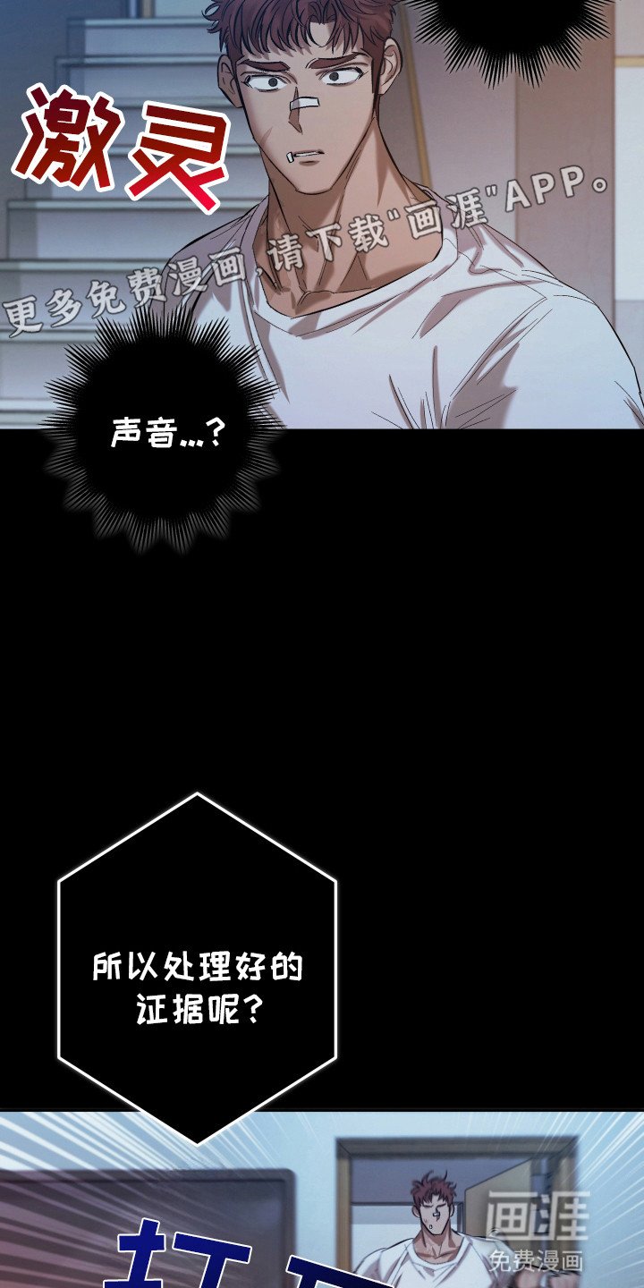 第7章：打击