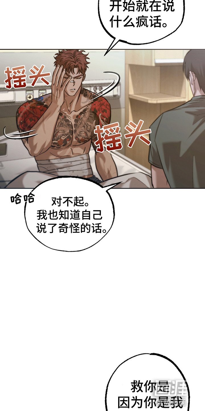 第9章：喝血为生