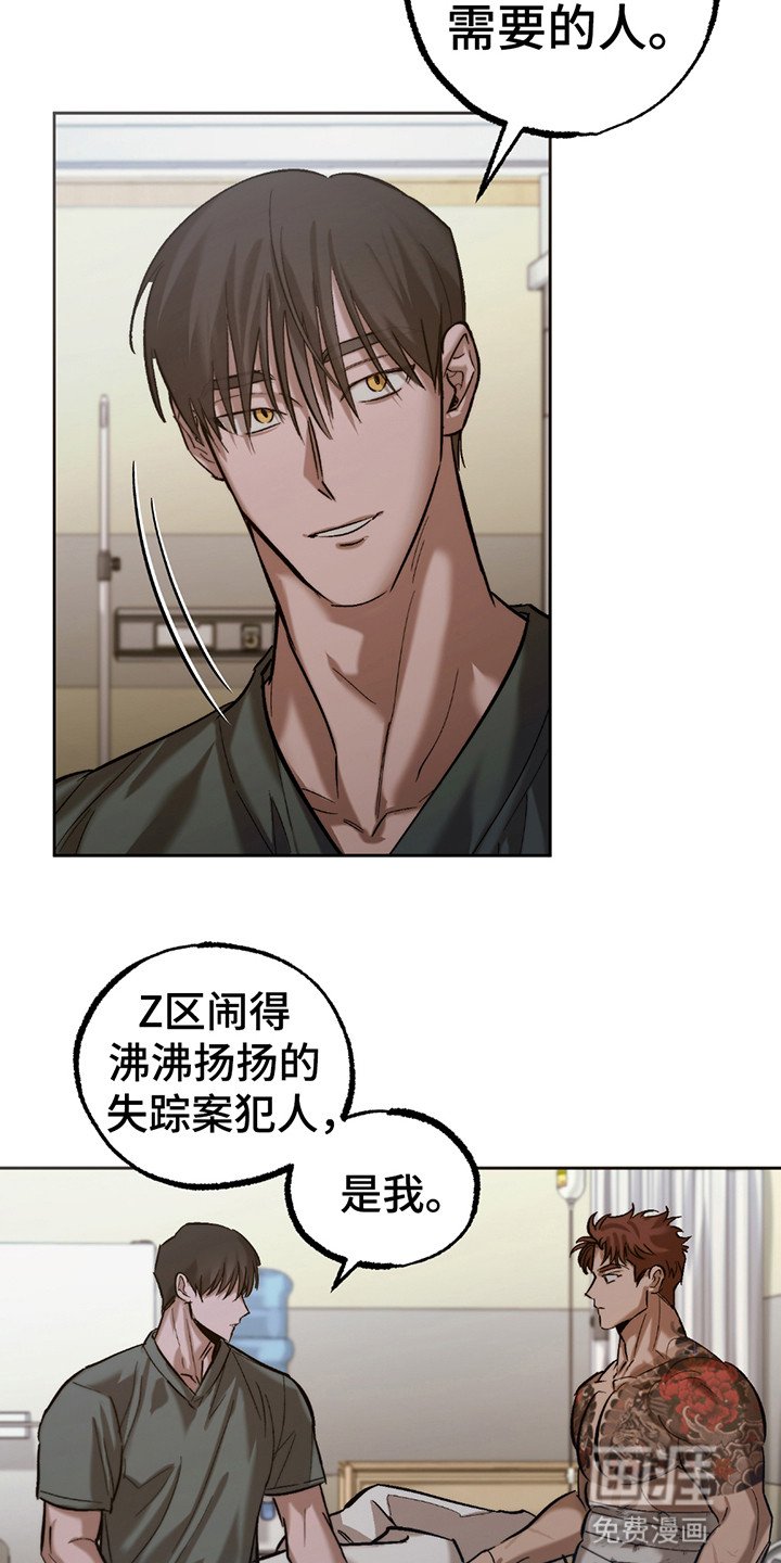 第9章：喝血为生