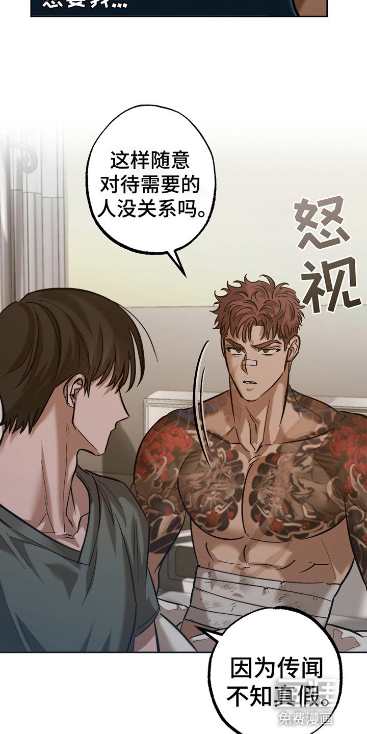 第9章：喝血为生