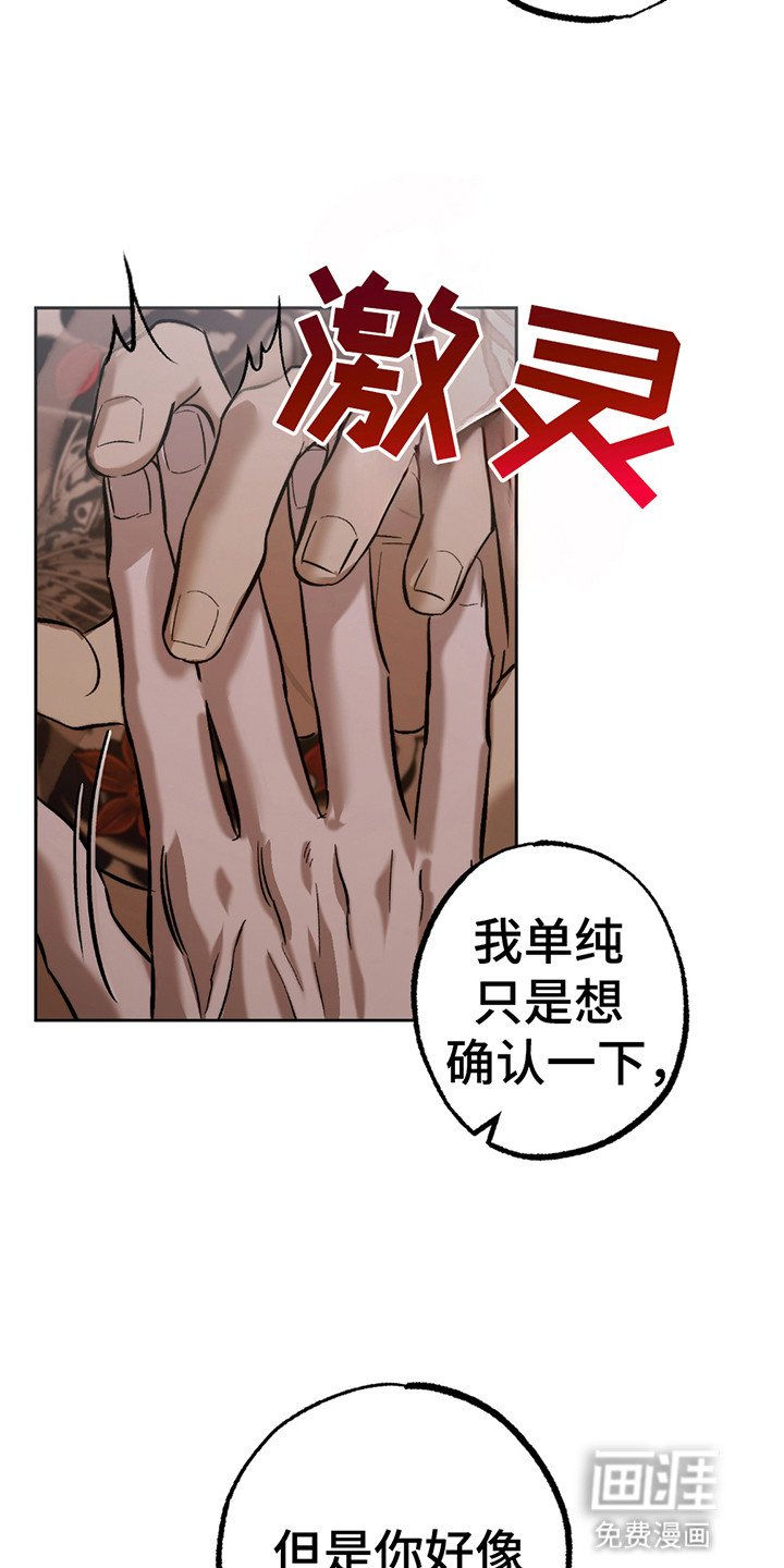 第9章：喝血为生