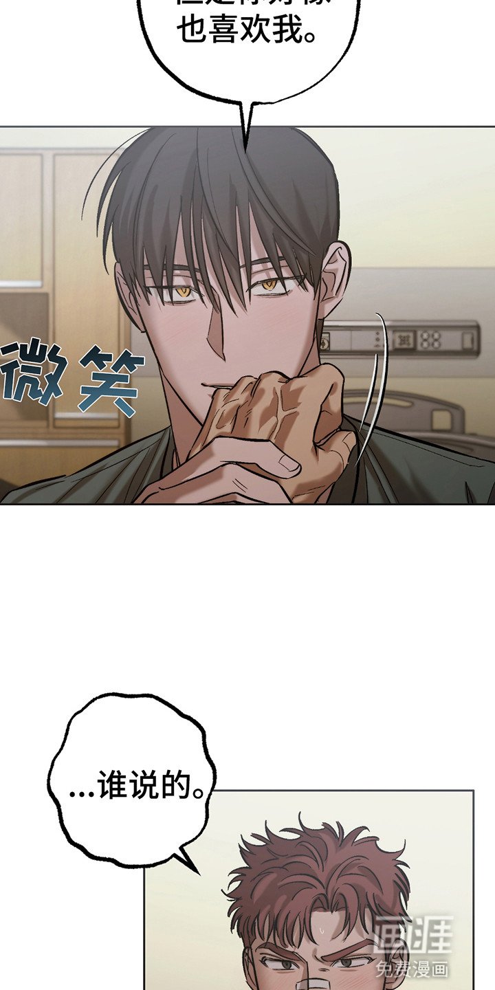 第9章：喝血为生