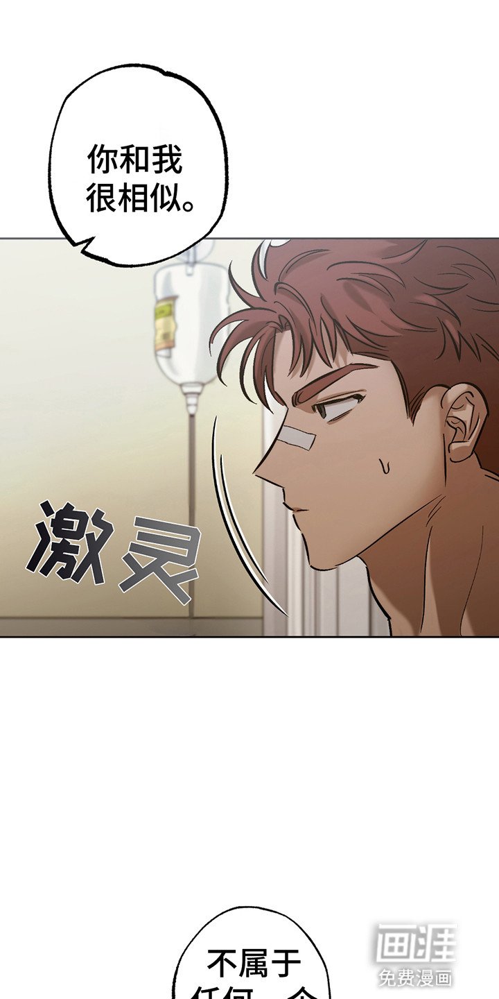 第9章：喝血为生