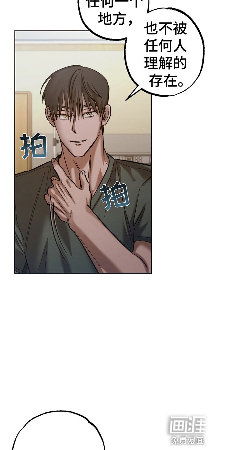 第9章：喝血为生