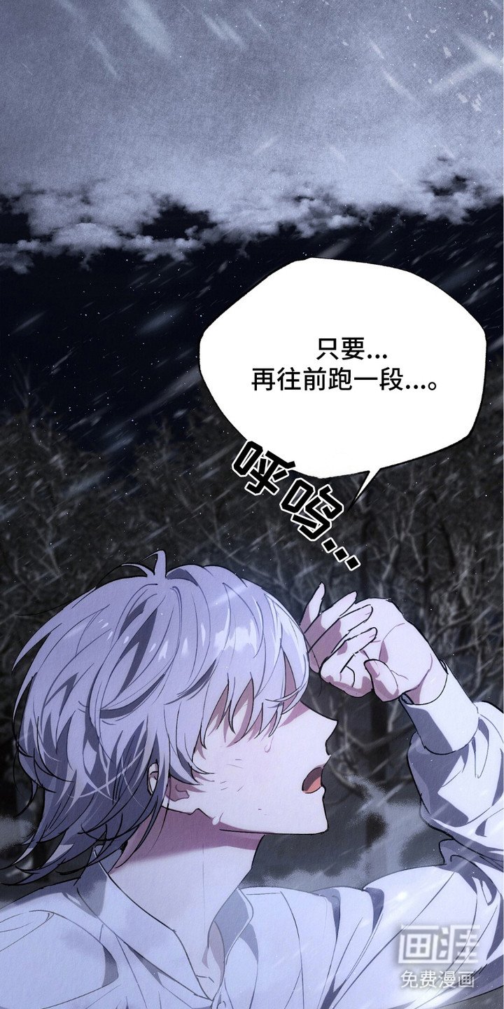 第1章：逃窜