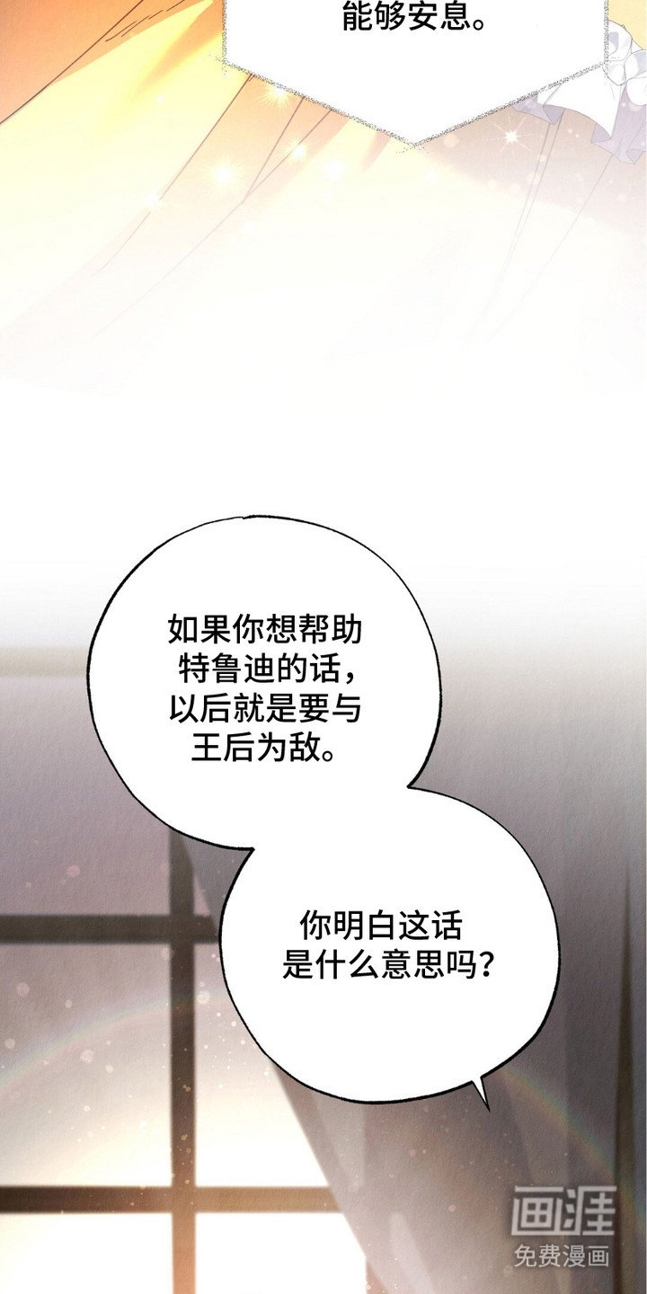 第10章：鼓起勇气