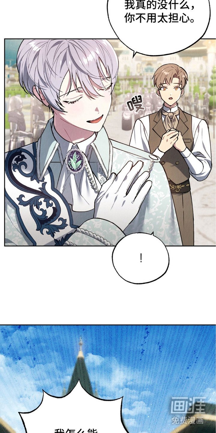 第12章：担心