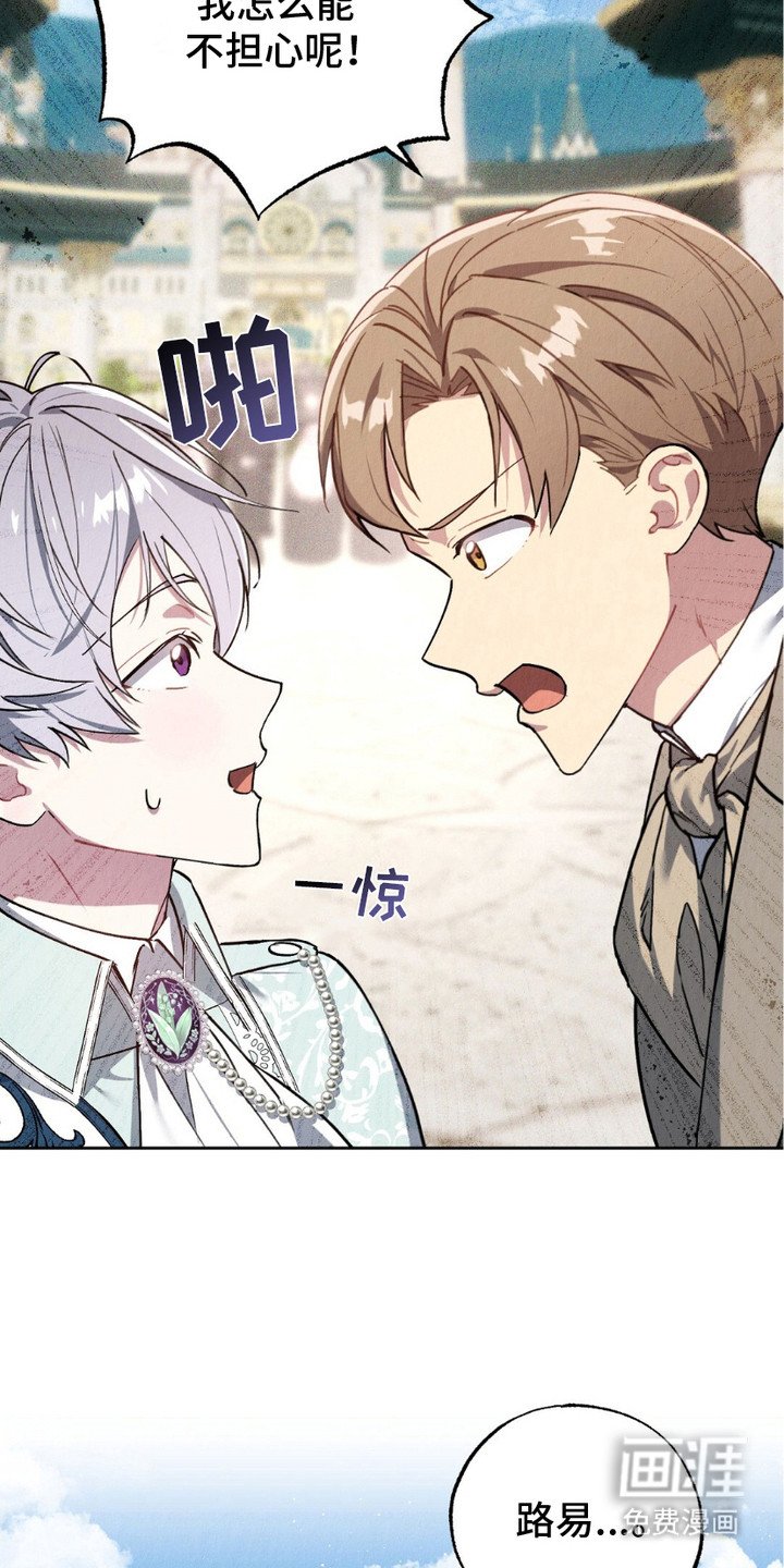 第12章：担心