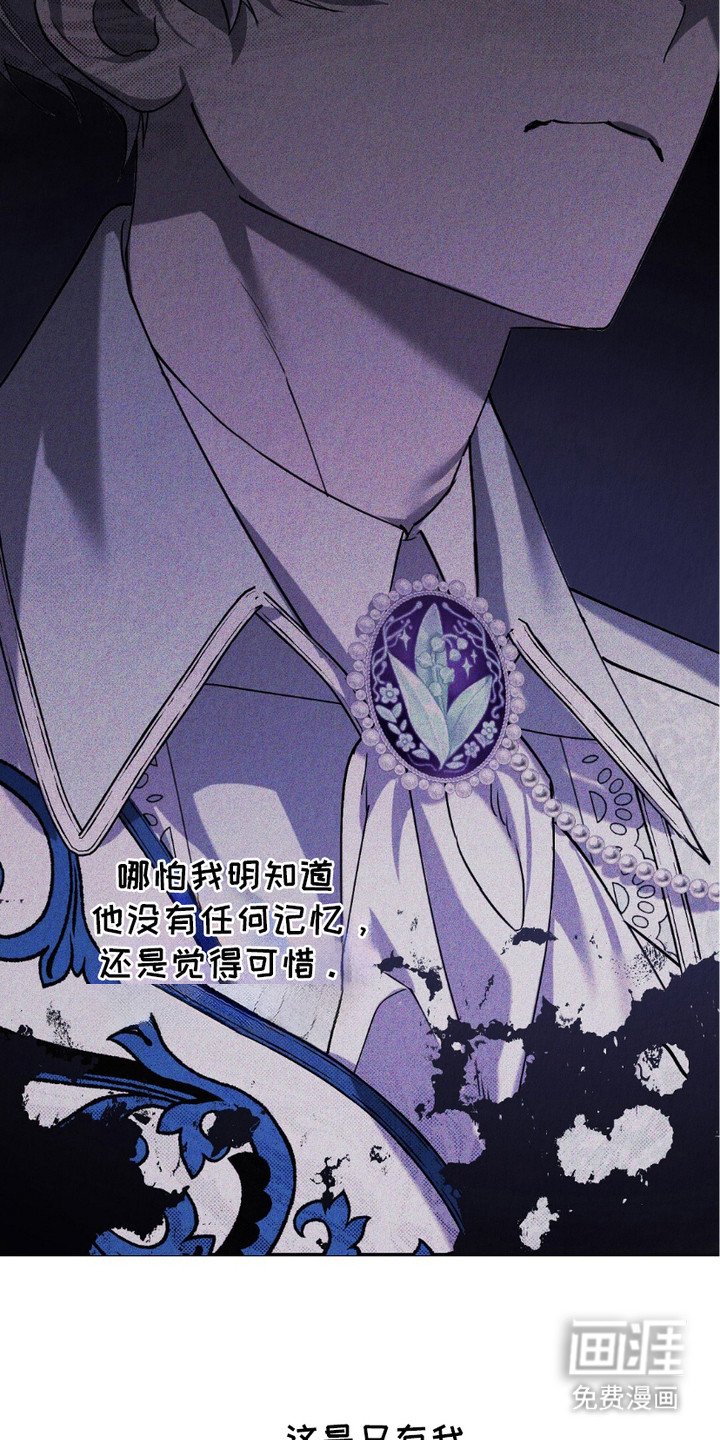 第13章：怀念的表情