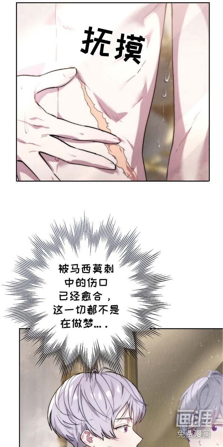 第3章：不是梦