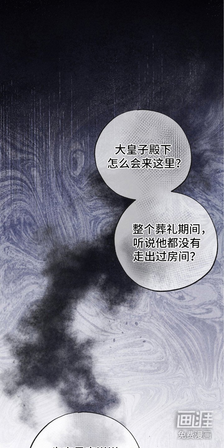 第4章：葬礼