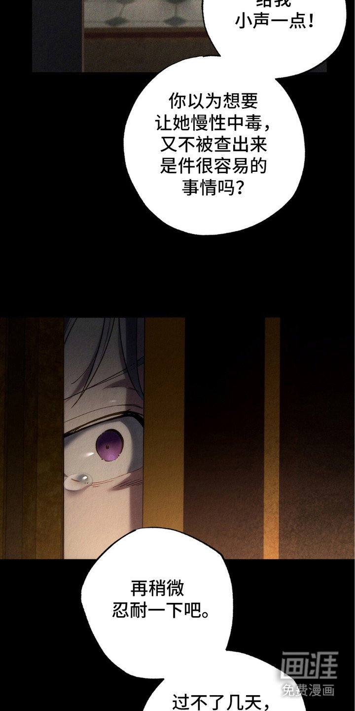 第4章：葬礼