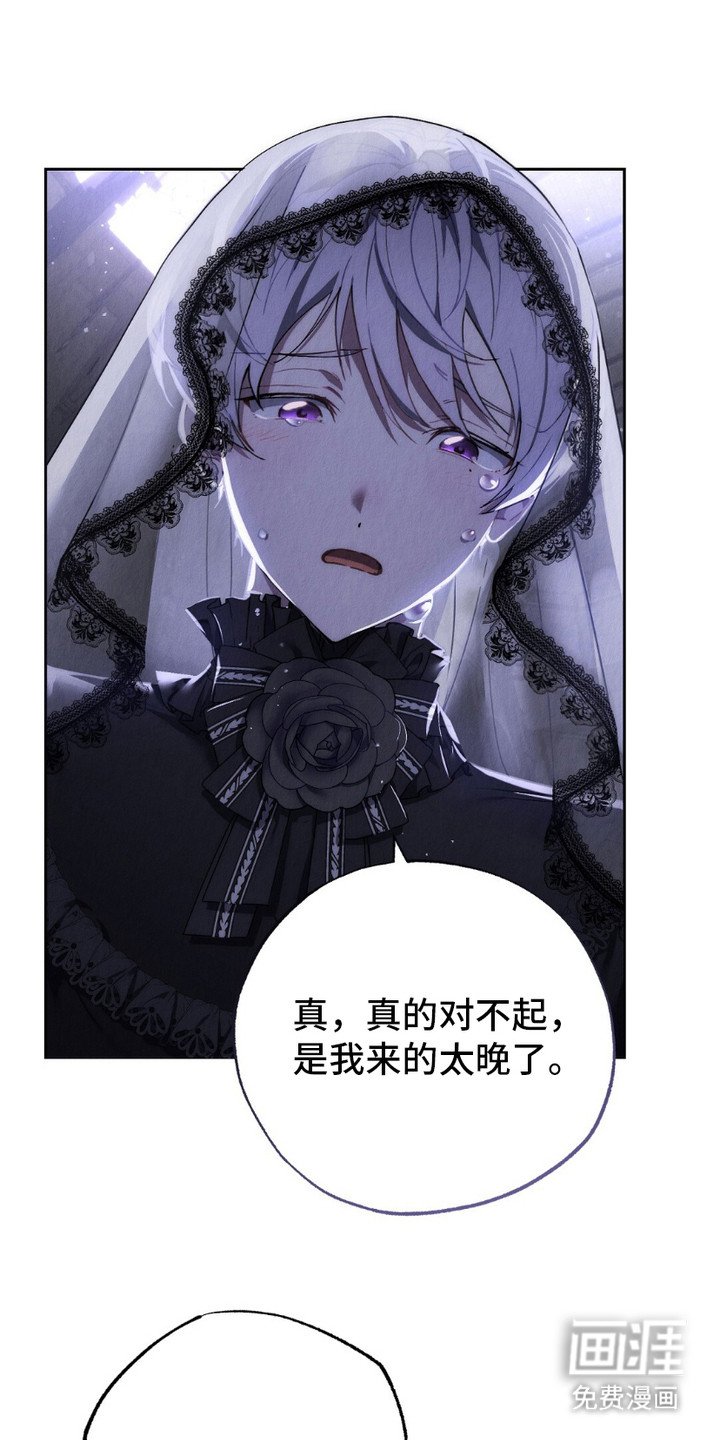 第4章：葬礼
