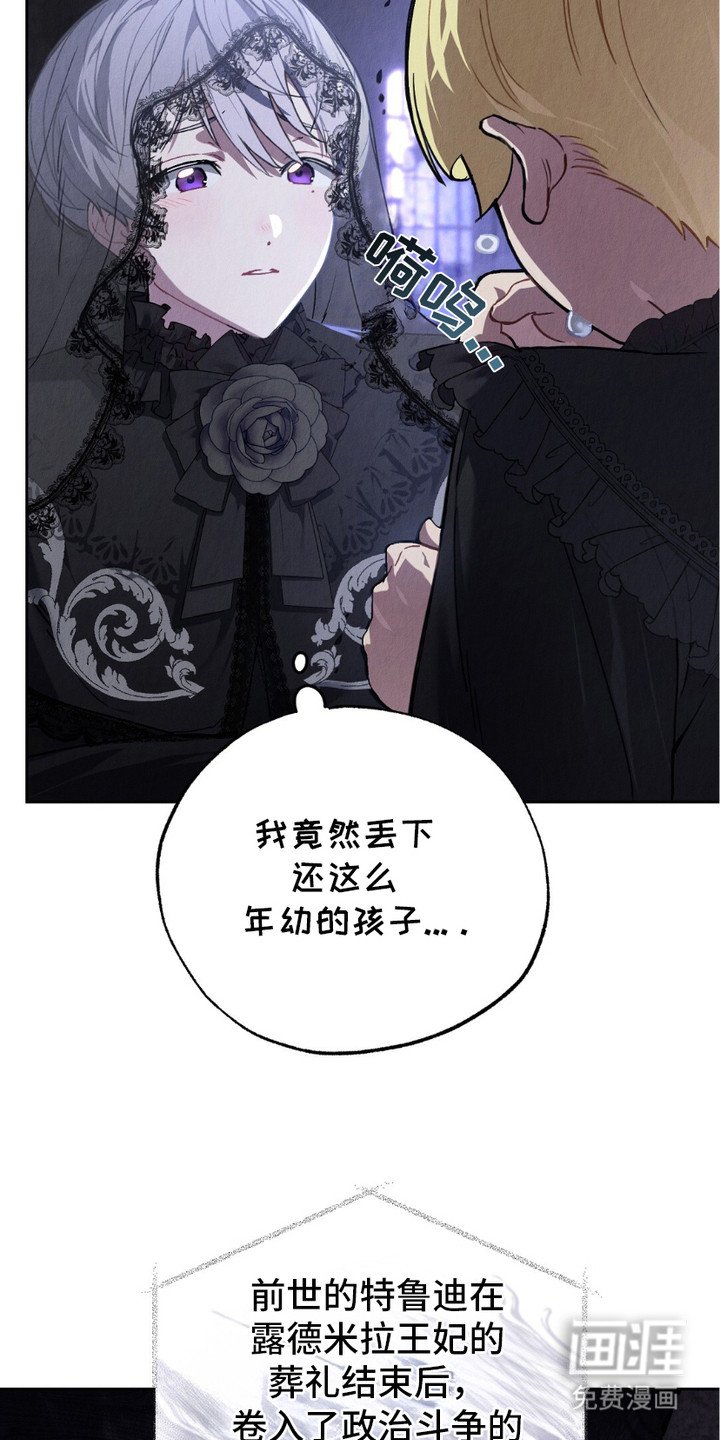 第4章：葬礼